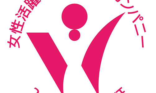 女性のチカラを活かしまひょ～大阪市女性活躍リーディングカンパニー認証を取得