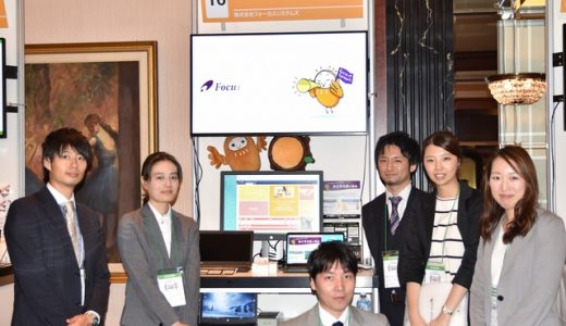 今年もintra-mart Enterprise Web Solution 2017 Tokyo に出展しました
